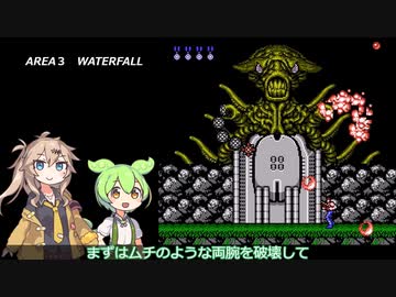 FC 魂斗羅【ずんだもん実況プレイ】