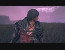 【FF16】ストーリーメインで進めるよ #21