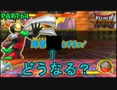 【DQMBV】お互いにHPが同じ状態で6ターン過ぎたらどうなるの？　【実況】PART64