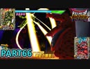 【DQMBV】大迫力の大魔王同士の決戦！！　【実況】PART66