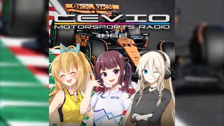 CeVIO Motorsports Radio #162