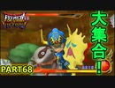 【DQMBV】『マネマネ』や『ばける』の2回目の行動は何が発動するの？　【実況】PART68
