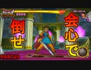 【DQMBV】モリーミッション！会心の一撃でとどめをさせ！！　【実況】PART69