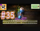 【ゆたピクミン2】ゆたぁ～りとピクミン2やりまぁす～　#35 [萌黄鮭]