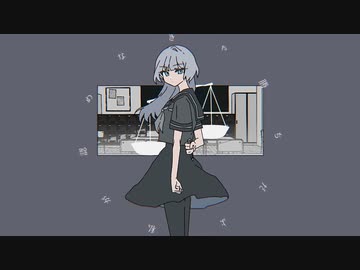 わがまま、ユートピア / 卯花ロク　歌ってみた　yukino