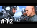 【実況】生存したいCoD:MWIIIベテラン #12【Call of Duty: Modern Warfare III】