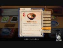 ラーメントーク　深夜のラーメン　体験版をやってみた３