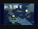 水を掬す／セネキオ【初音ミク+知声ーボカロオリジナル曲】ピアノ_ボカロのみ投稿祭