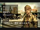 負け犬な腐人が『探偵 神宮寺三郎 灯火が消えぬ間に』を朗読プレイ。 Part.07