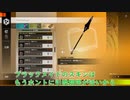 【ブルプロ】武器スキン交換とか