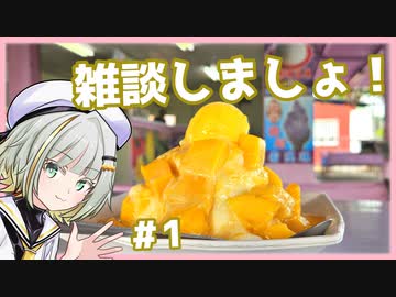 【A.I.VOICE車載】ちょっと雑談しませんか？#1【紡乃世詞音】