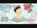 【実況】えっ！ 「ファッションドリーマー」って男はスカート履けないんですか！？【3】