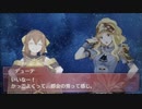 feエコーズ「クレア×デューテ支援会話C〜A」