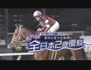 【競馬】2023年 第74回全日本2歳優駿(JpnⅠ)【フォーエバーヤング / 坂井瑠星】
