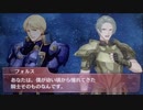 feエコーズ「クレーべ×フォルス支援会話C〜A」