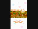 星輝子ちゃんのユニット紹介動画