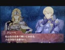 feエコーズ「クレーべ×マチルダ支援会話C〜A」