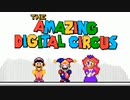 ジ・アメイジング・デジタル・サーカス【マリオエフェクト】