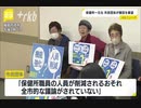福岡市の保健所一元化　市民団体が撤回求める