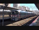 【川崎車両】JR西日本227系500番台電車Urara R9+R12+R13編成試運転(20231213)【製造】