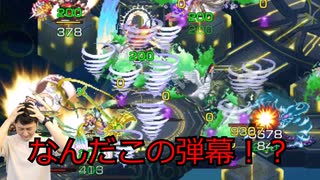 大神降臨ディアス初見　自重なしカゲロウ入り　ハッピーくらいは貰っておこうか【千年戦争アイギス】