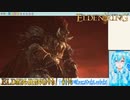【実況】ELDEN RINGやる！【114】