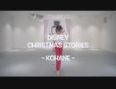 Christmas stories
