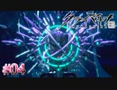 第五神器レティア ――観測ヲ開始。【クライマキナ／CRYMACHINA】#04