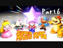 スーパーマリオRPG　初見プレイ　Part6