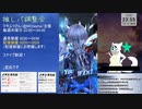 【メギド72】推しパ調整会でブエルちゃん称号目指す13【コロシアム】