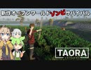 【Taora : Beginning】新作オープンワールドゾンビサバイバルゲームを遊ぶ Part01【VOICEVOX】