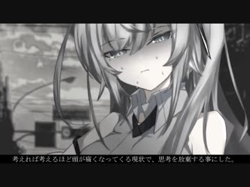醜悪な世界【Part3】【ソフトウェアトーク劇場】