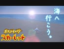 パルデア十景ってとこ行ってみよう！！！【ポケットモンスター スカーレット:ゲーム実況】Part 13