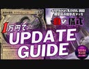 【EDH】イクサラン構築済み統率者デッキ『血の儀式』 1万円アップデートガイド!!【最初の福者、クラヴィレーニョ】【Magic: The Gathering】