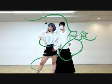 ［ゐ&う］侵食 niki feat.星界/ 踊ってみた