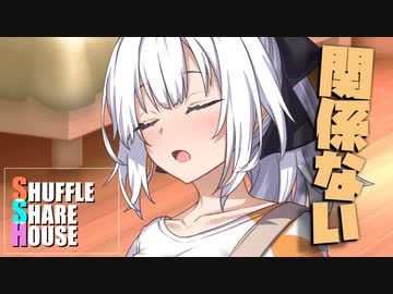 シャッフルシェアハウス＃1038【VOICEROID劇場】