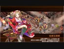 御城プロジェクト：RE　天魔大乱　EX-1-5（［心螺］大宝寺城+イベ地獄絢爛2体+祓串1体+★5改以下3体）