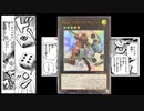 【No.67】Cuisine éveil vs 烙印【遊戯王マスターデュエル】