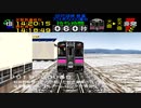 【電車でGO!プロフェッショナル仕様】田沢湖線普通701系5000番台(大曲→盛岡)