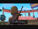 【ドラゴンクエスト11S】「勇者」とは何なのか。なんでここにお前が…！？VSホメロス！【Part48】