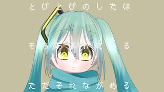 【小6オリジナル曲】ウィンターワールド/初音ミク【小学生ボカロp】