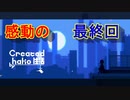 失われた記憶を求めて[アンリアルライフ]名作インディーズゲームを実況プレイ最終回