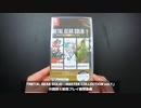 【METAL GEAR SOLID:MASTER COLLECTION vol.1】名作ステルスゲームの原点コレクション第1集を開封＆初見実況プレイ【NS】