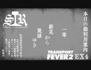 【Transport Fever 2】すすめ！ImperialSasaraRailway！ 1899年 普通列車 新見から東城ゆき【前面展望】