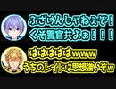 警官に対して当たりが強いレイドに大爆笑のエクス・アルビオ【VCRGTA】
