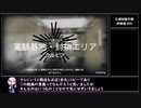 【アークナイツ】尖滅試験作戦を評価値600でクリアする