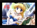 【プリンセスホリデー】お姫様をかくまうことになってしまった #5【ドリームキャスト版】