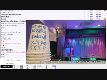 【ゆのんちゃん】「【お題魔界でお喋り！】擬似家族へただいま帰りました魔界^ - ^✨」【2023/12/13】