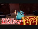 【DQM3 マスターズ版】新しくなったモンスターズの世界へ！岩山の村ガンドラ！体験版に追いつきました！【Part13】