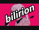 ボカロ【bilirion-ビリリオン-】Synthesizer V SOLARIA AI